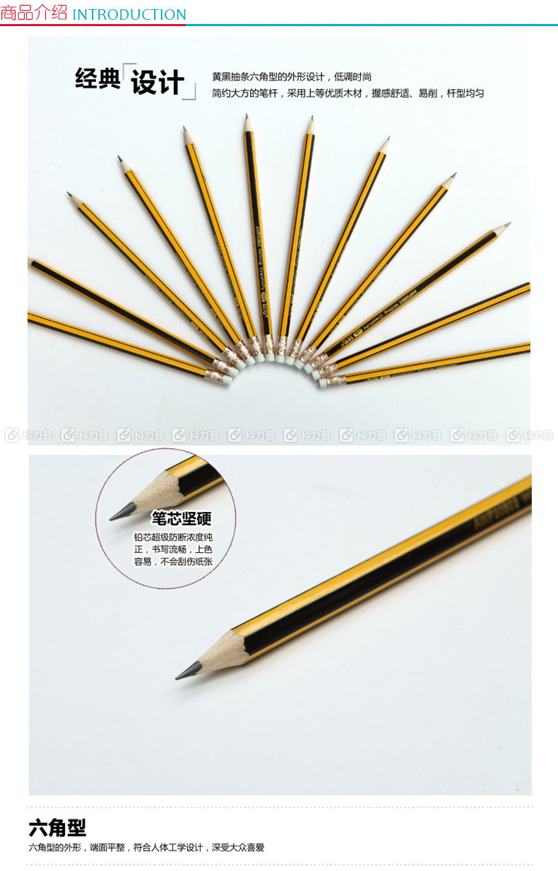 晨光 M＆G 黄黑色抽条笔杆HB铅笔 AWP30803 12支/小盒