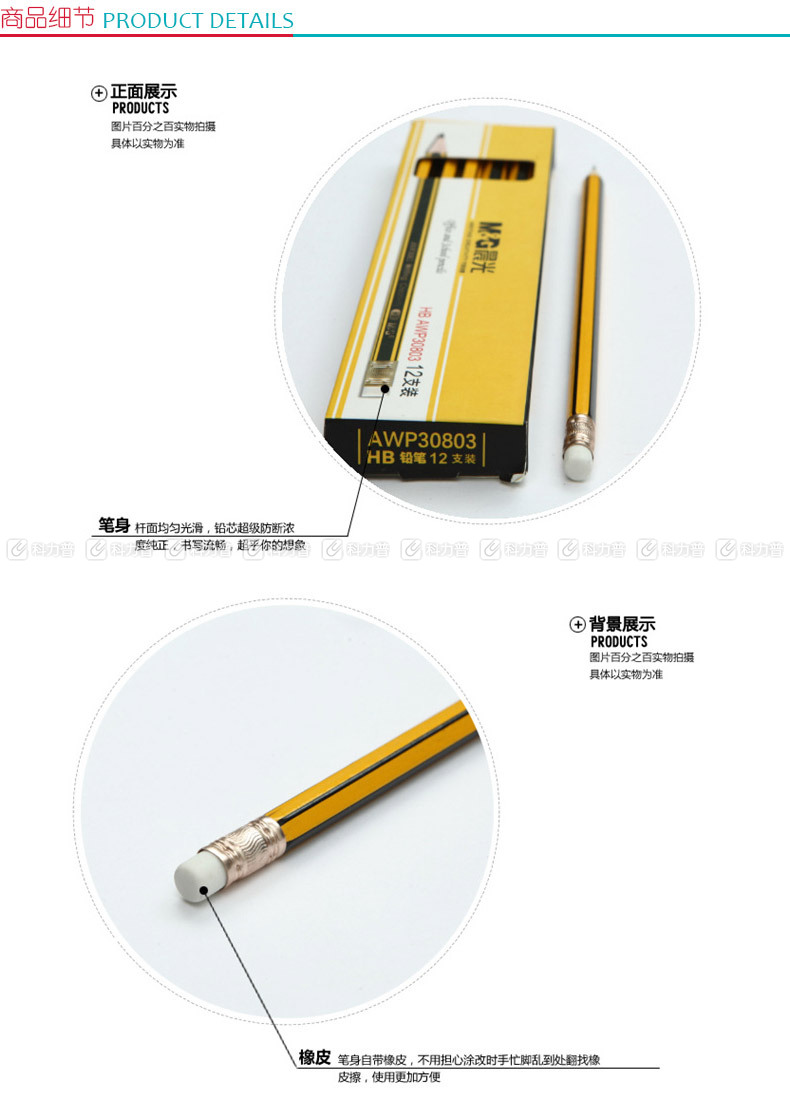 晨光 M＆G 黄黑色抽条笔杆HB铅笔 AWP30803 12支/小盒