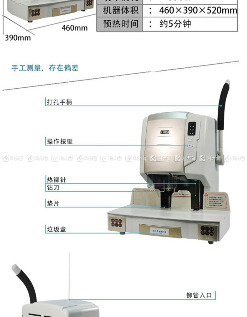 优玛仕 U-mach 财务装订机 U-50B 