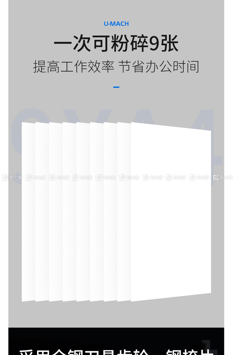 优玛仕 U-mach 碎纸机 U-X1900 