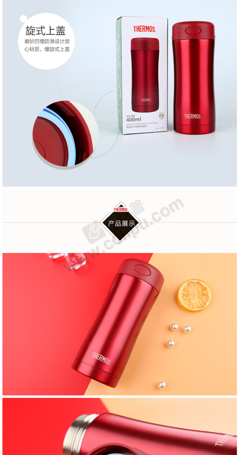 膳魔师 不锈钢真空保温杯 jcg-400-r 400ml (红色)