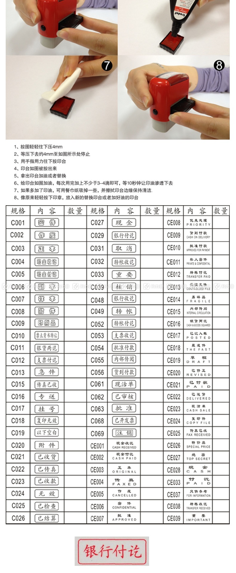 卓达 trodat 4911回墨通用章 C029  (银行付讫章)