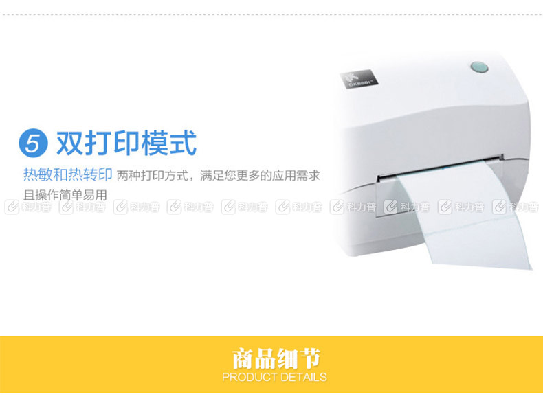 斑马 ZEBRA 条码打印机 GK888T 斑马 ZEBRA 条码打印机 GK888T