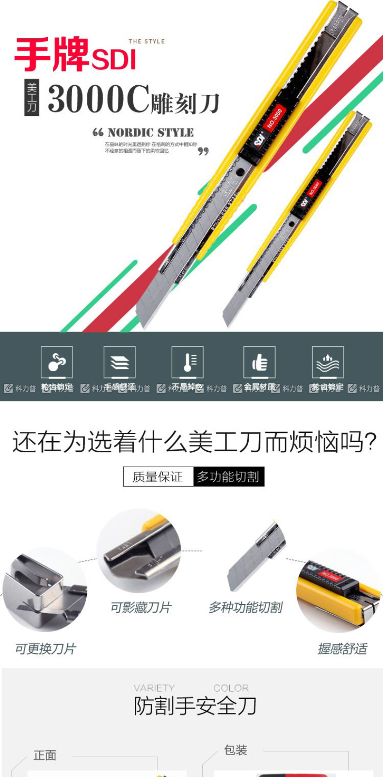 手牌 SDI 小号美工刀 NO.3000C 9mm (黄色) 12把/盒