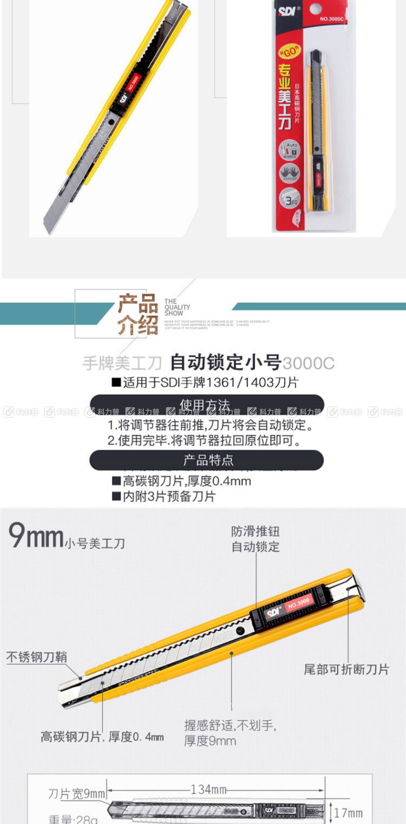 手牌 SDI 小号美工刀 NO.3000C 9mm (黄色) 12把/盒
