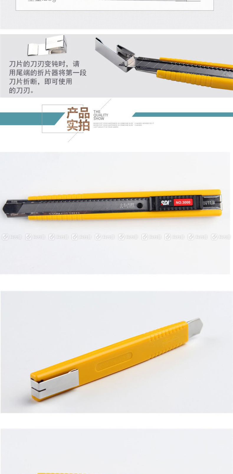 手牌 SDI 小号美工刀 NO.3000C 9mm (黄色) 12把/盒