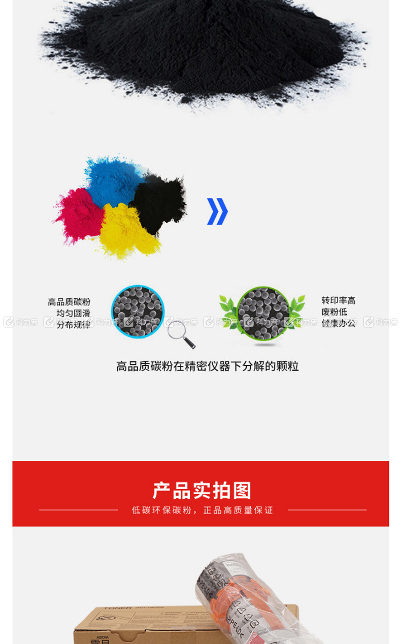 震旦 AURORA 复印机墨粉 ADT-199 (黑色)