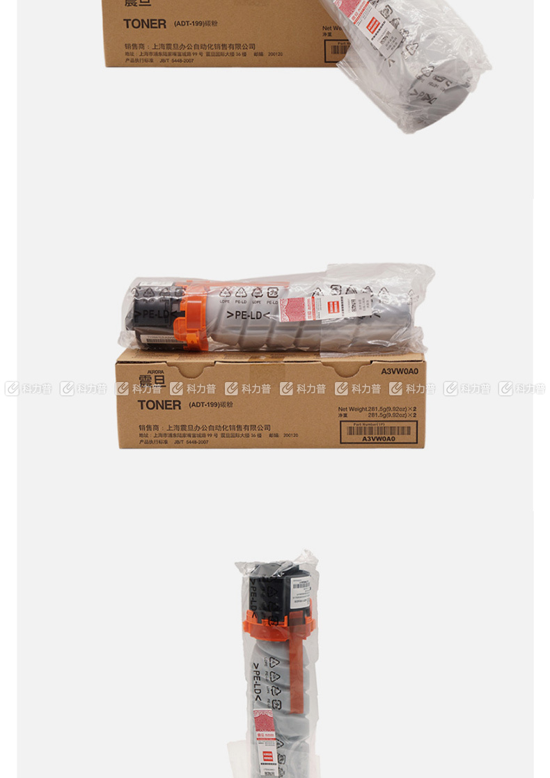 震旦 AURORA 复印机墨粉 ADT-199 (黑色)