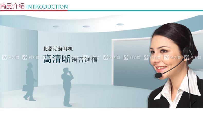 北恩 HION 话务耳麦 FOR600 可调节头戴式 水晶头插头