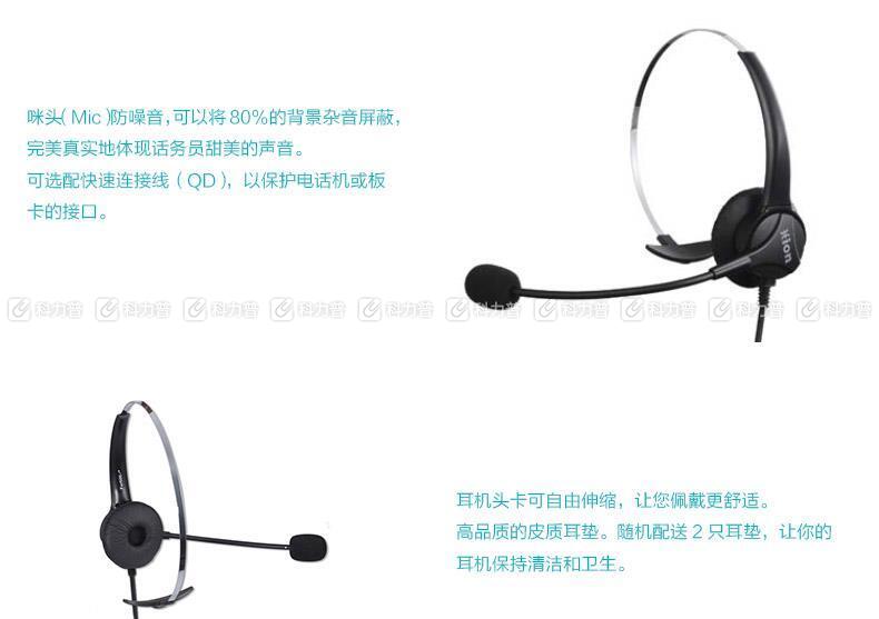 北恩 HION 话务耳麦 FOR600 可调节头戴式 水晶头插头