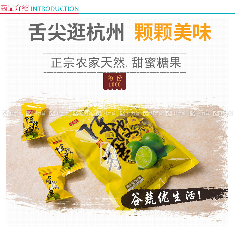 鸿英 鸿英 陈皮糖 100g/袋  30袋/箱