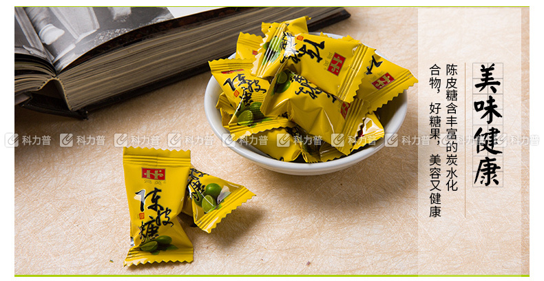 鸿英 鸿英 陈皮糖 100g/袋  30袋/箱