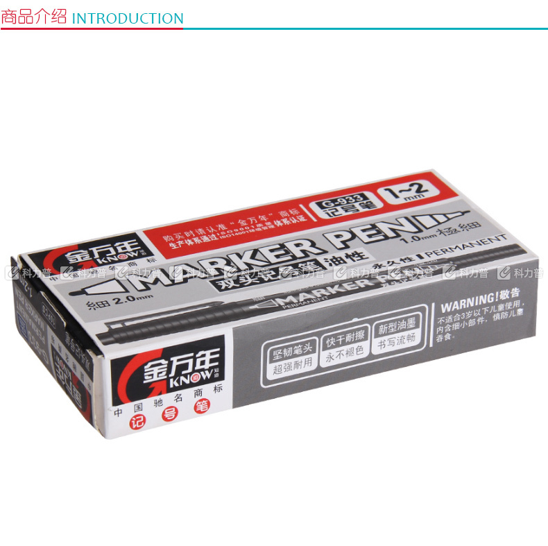 金万年 GENVANA 小双头油性记号笔 G-933 (黑色) 10支/盒