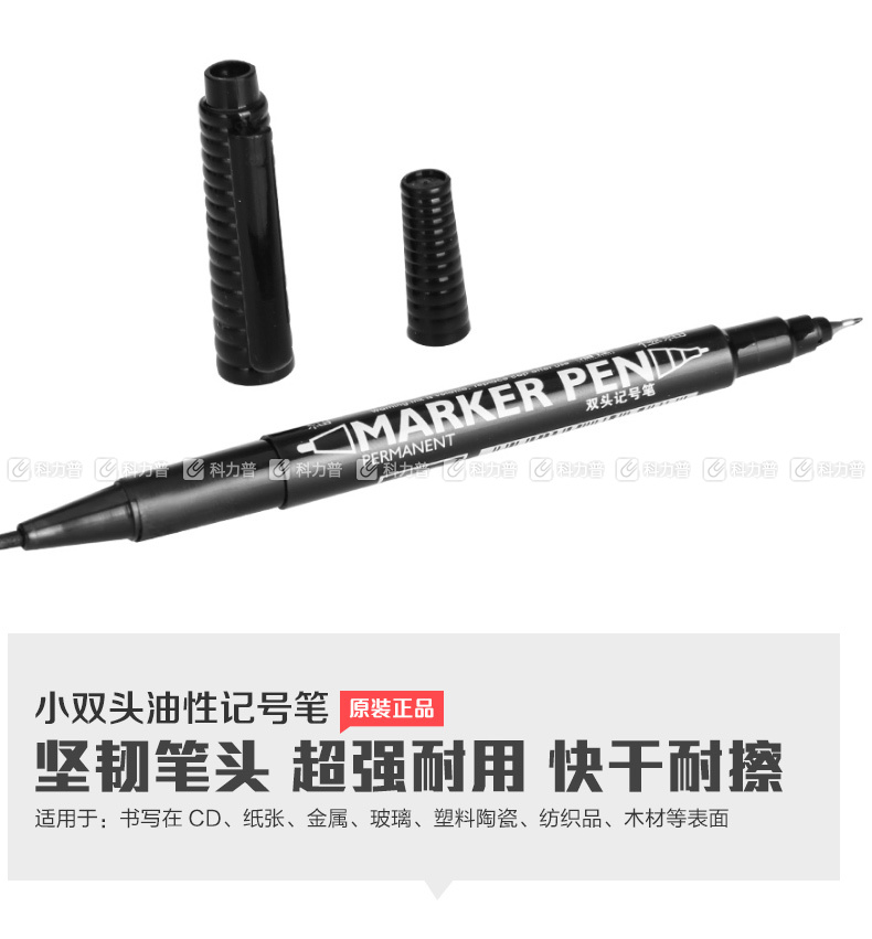 金万年 GENVANA 小双头油性记号笔 G-933 (黑色) 10支/盒