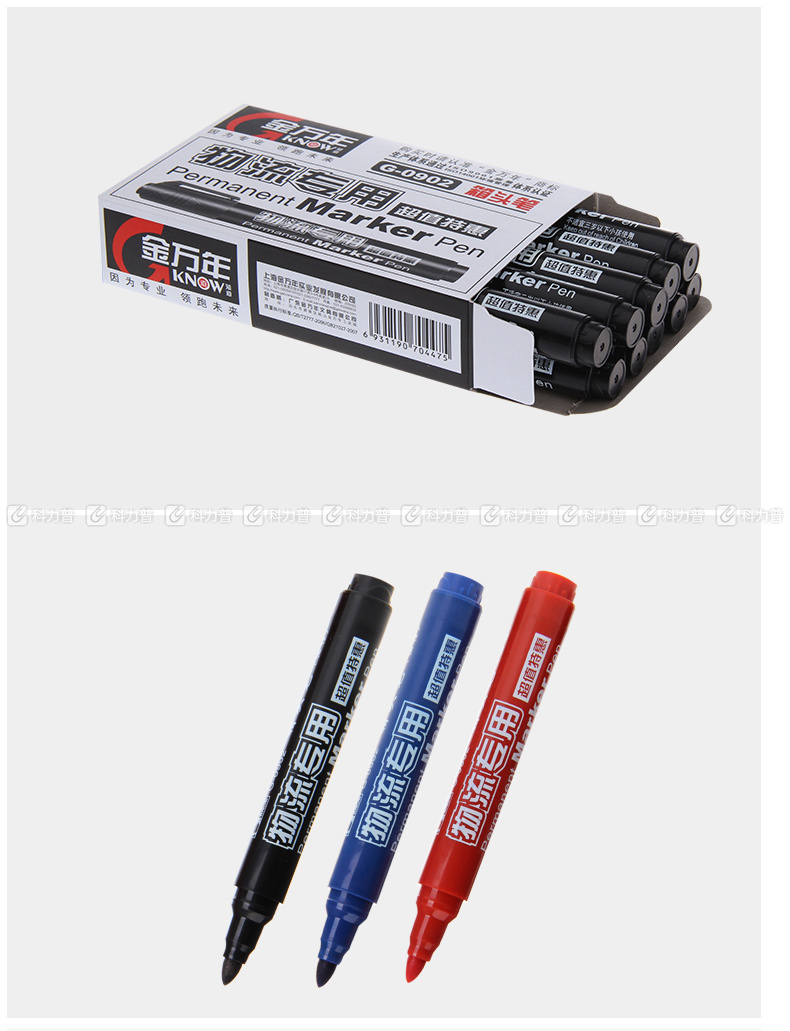 金万年 GENVANA 小双头油性记号笔 G-933 (黑色) 10支/盒