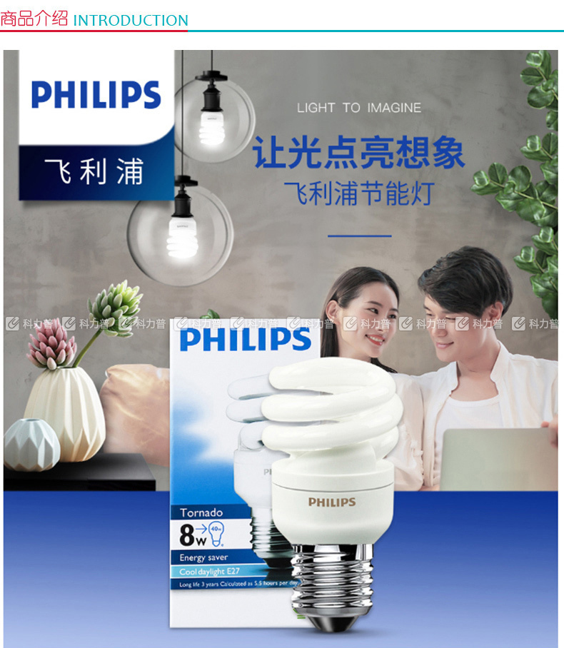 飞利浦 PHILIPS 螺旋型节能灯 E27/8W 黄光  12只/箱 (整箱起订)