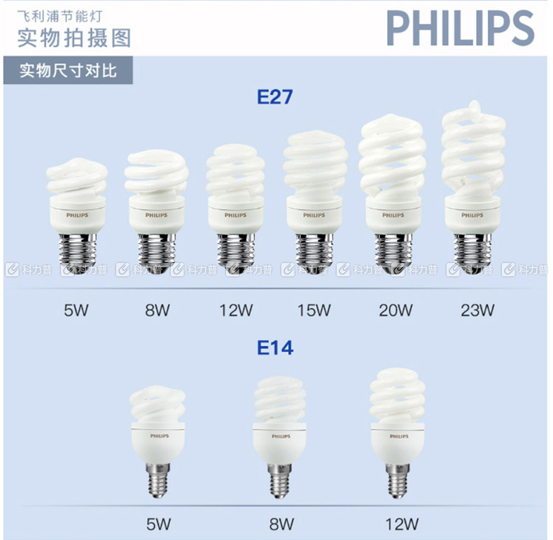 飞利浦 PHILIPS 螺旋型节能灯 E27/8W 黄光  12只/箱 (整箱起订)