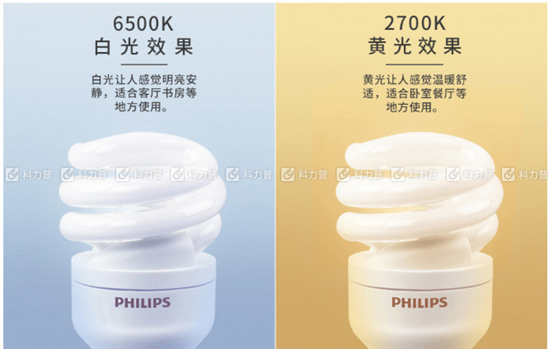 飞利浦 PHILIPS 螺旋型节能灯 E27/8W 黄光  12只/箱 (整箱起订)