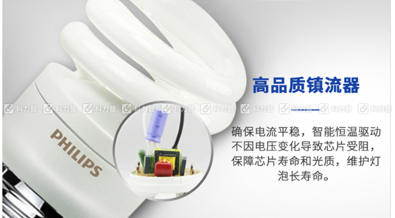 飞利浦 PHILIPS 螺旋型节能灯 E27/8W 黄光  12只/箱 (整箱起订)