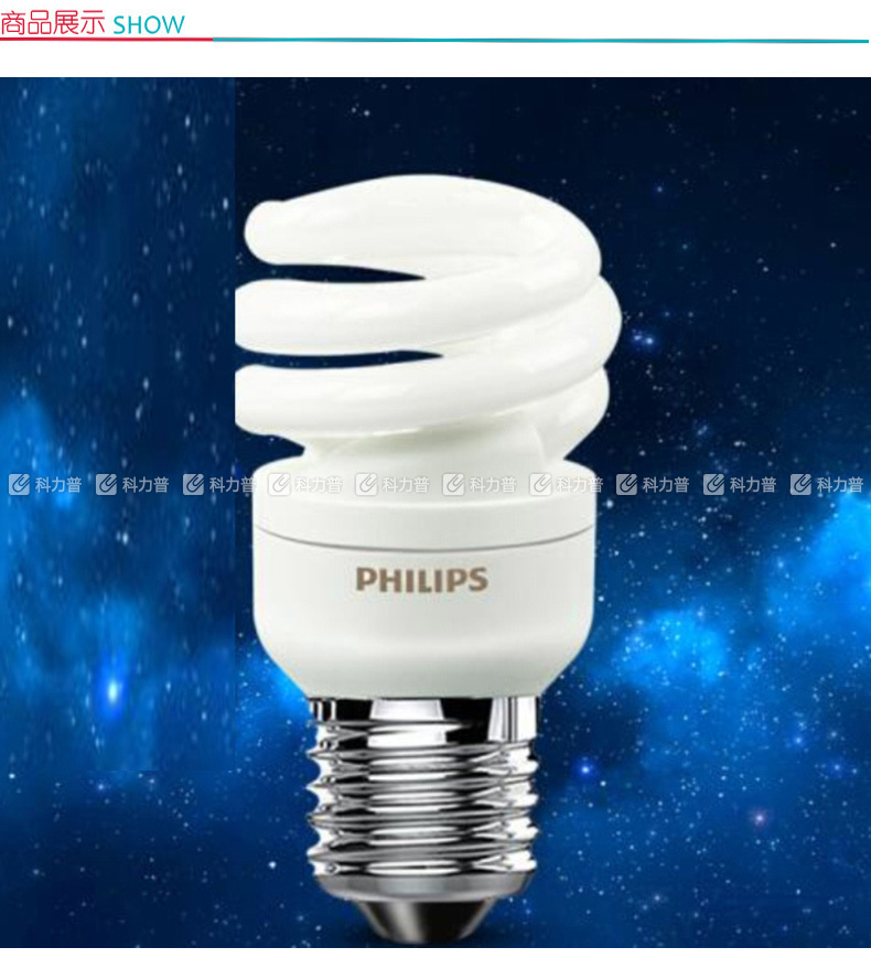 飞利浦 PHILIPS 螺旋型节能灯 E27/8W 黄光  12只/箱 (整箱起订)