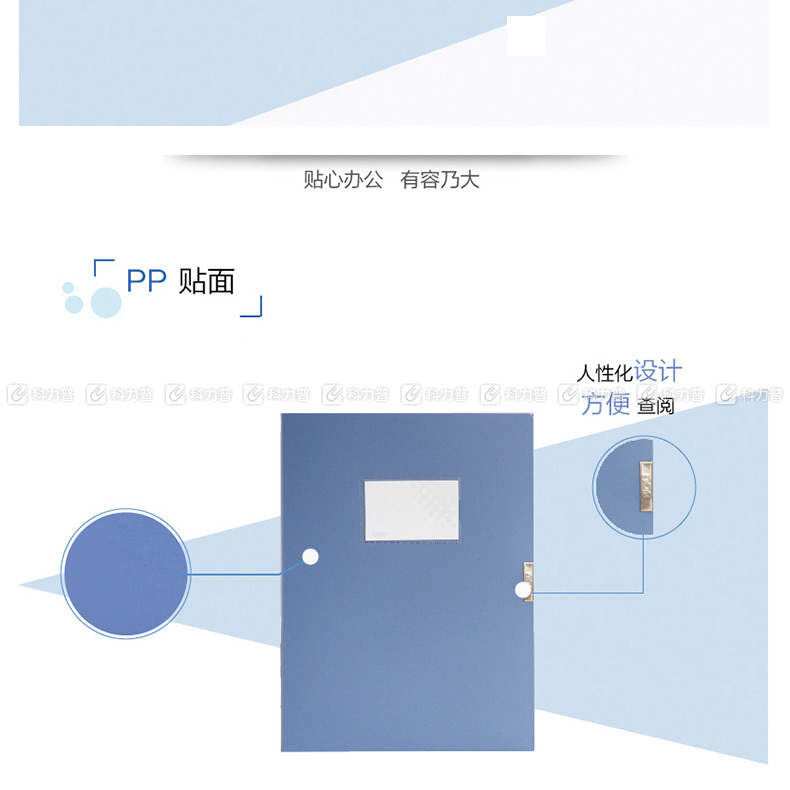 得力 deli PP档案盒 5623 A4 50mm (蓝色)