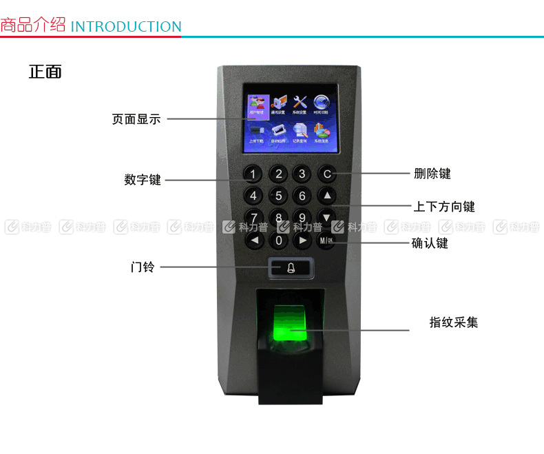中控zkteco 彩屏指纹门禁一体机 f18