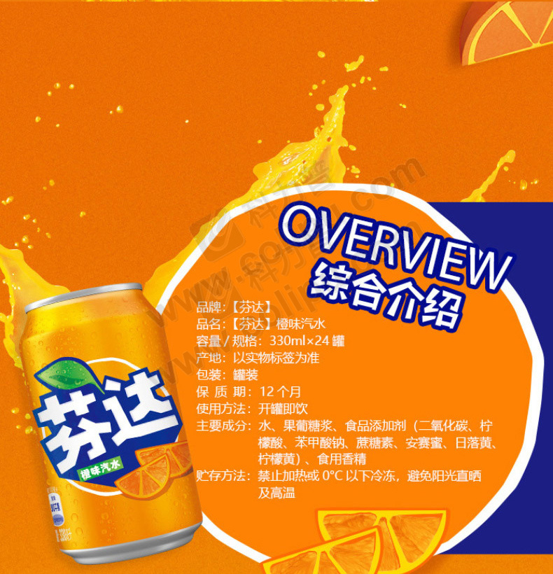 可口可乐 cocacola 芬达 碳酸饮料 330ml/罐 24罐/箱 (橙味)(经典款)