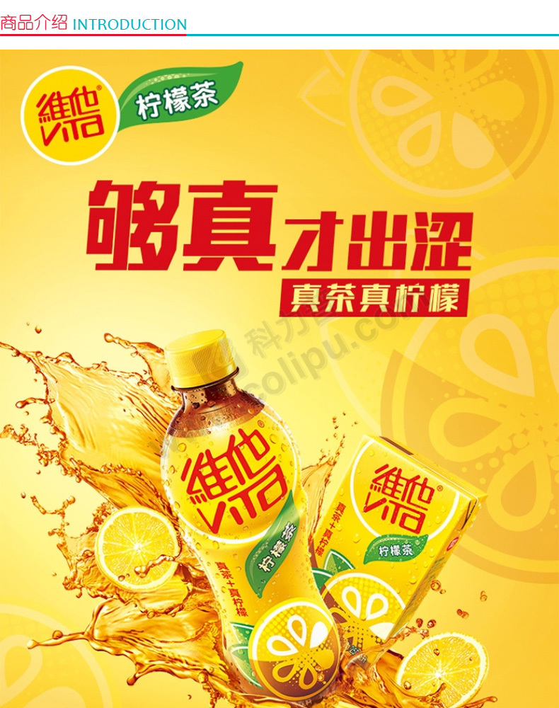 【行政联盟】 维他奶 维他柠檬茶 250ml/盒 24盒/箱