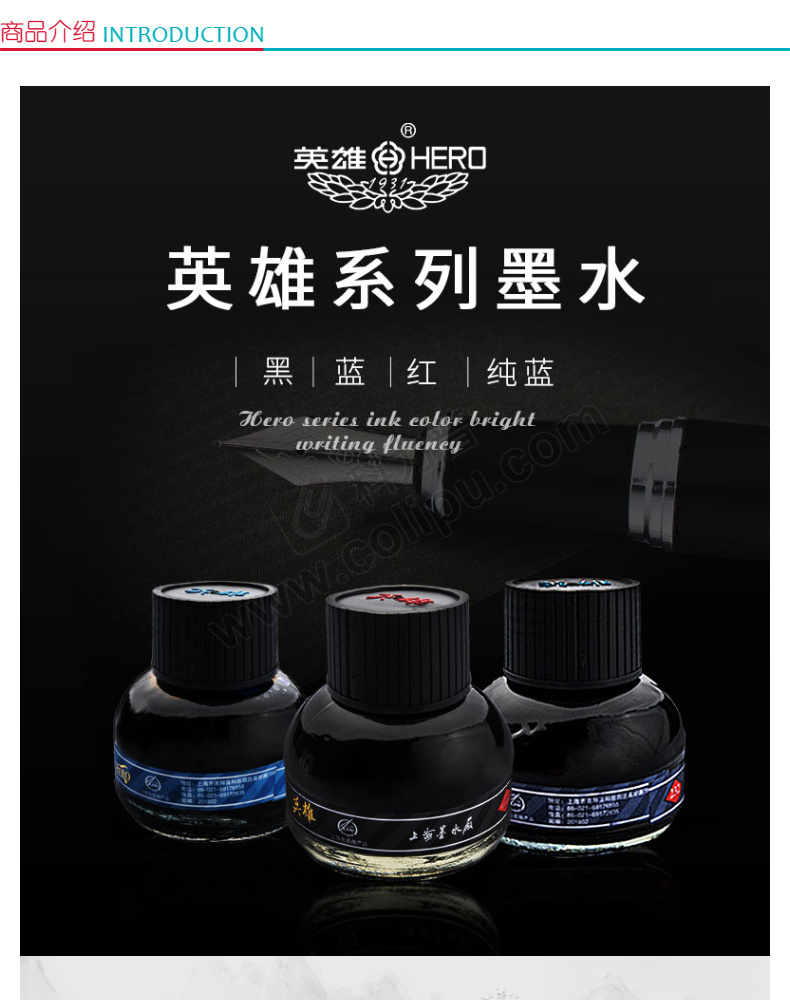 英雄hero 墨水 233 60ml/瓶 (蓝色)