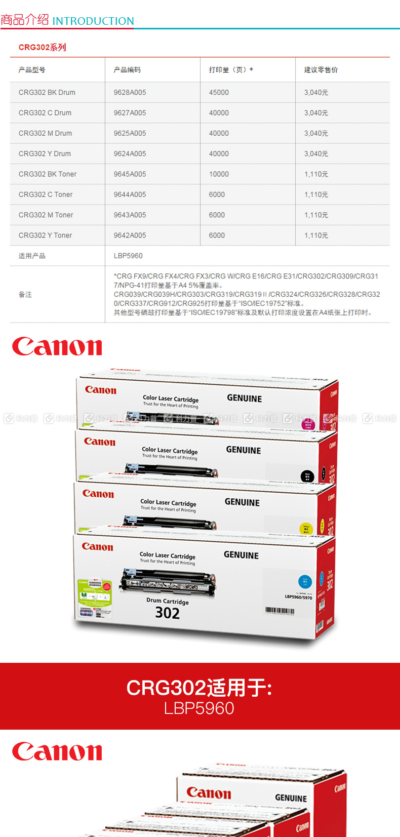 佳能 Canon 废粉盒 WT-98C (黑色) 适用于LBP5960