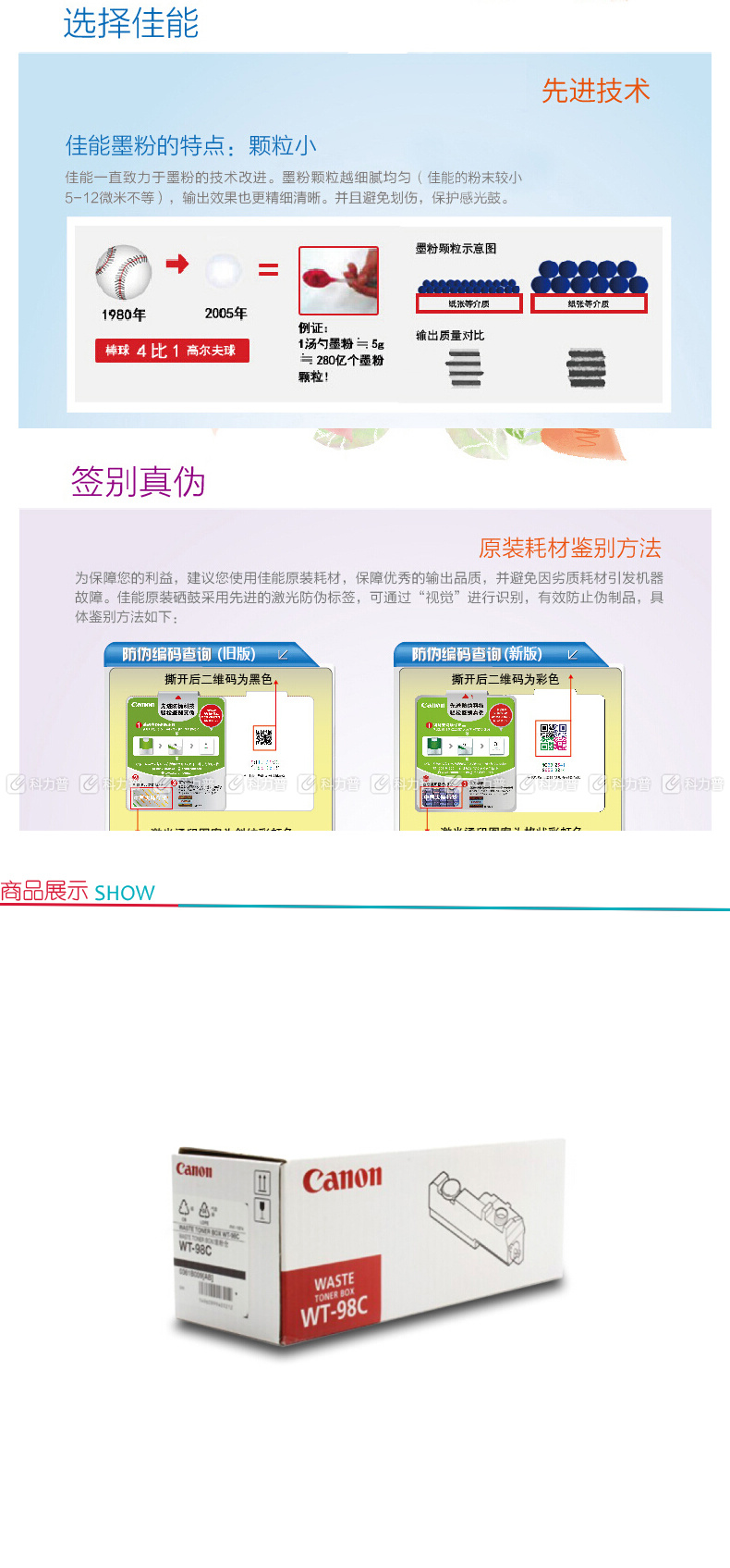 佳能 Canon 废粉盒 WT-98C (黑色) 适用于LBP5960