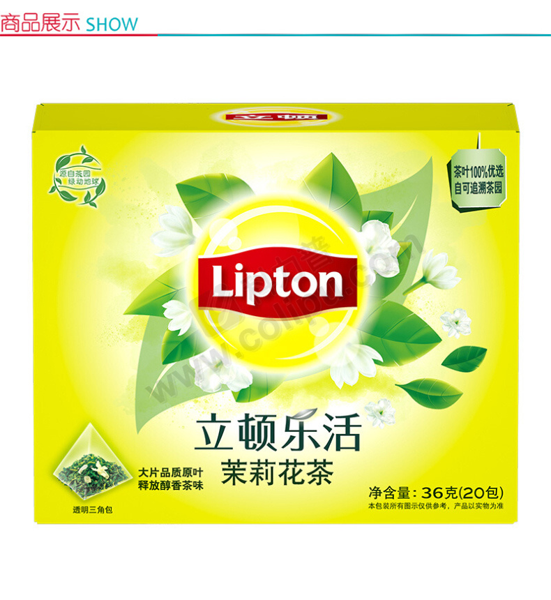 立顿lipton 乐活茉莉花茶 s20 36g/盒 24盒/箱