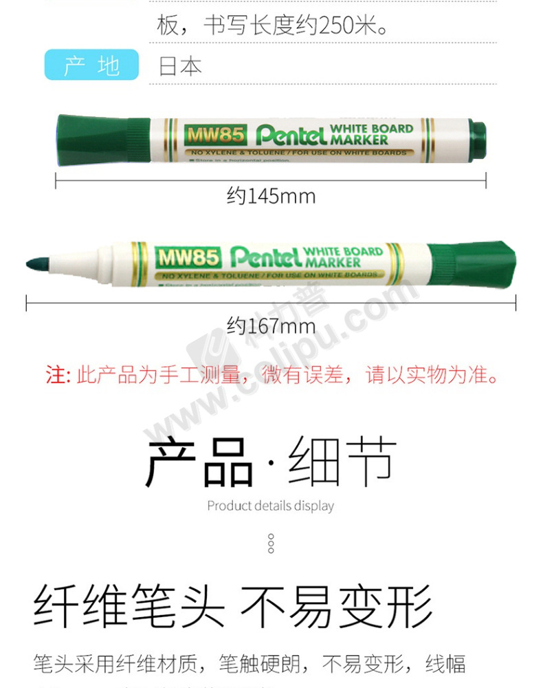 派通pentel 白板笔 mw85 4.2mm (绿色) 12支/盒