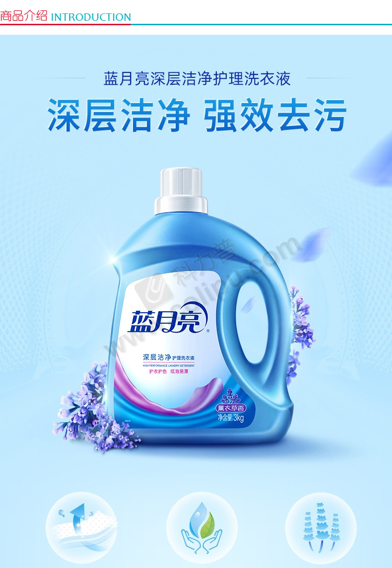 蓝月亮 bluemoon 深层洁净护理洗衣液 3kg/瓶 4瓶/箱 (薰衣草香)