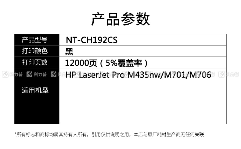 欣格 硒鼓 NT-CH192CS(HP-CZ192A) (黑色)