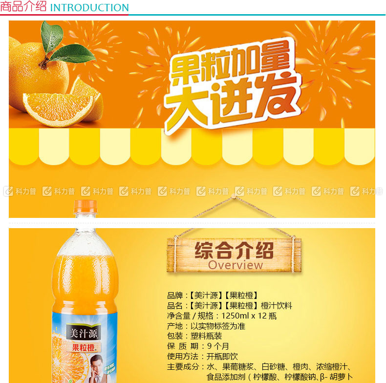 可口可乐 Coca'Cola 美汁源 果粒橙 1.25L/瓶  12瓶/箱