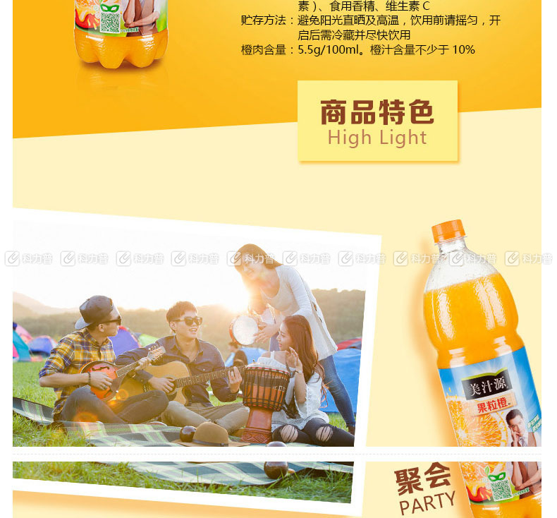 可口可乐 Coca'Cola 美汁源 果粒橙 1.25L/瓶  12瓶/箱
