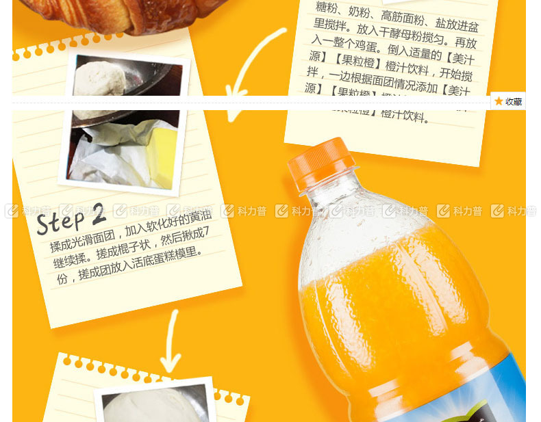 可口可乐 Coca'Cola 美汁源 果粒橙 1.25L/瓶  12瓶/箱