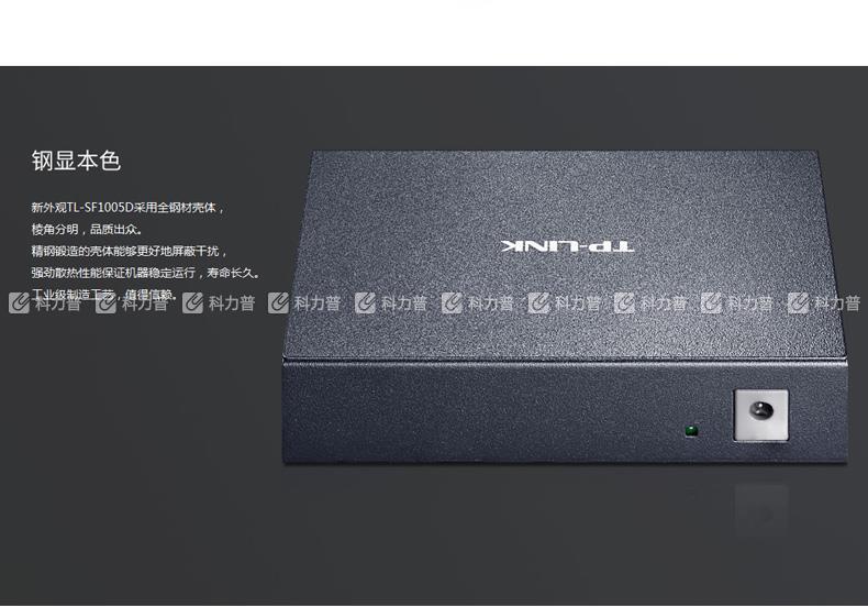 普联 TP-LINK 交换机 TL-SF1005D 5口百兆 铁壳 