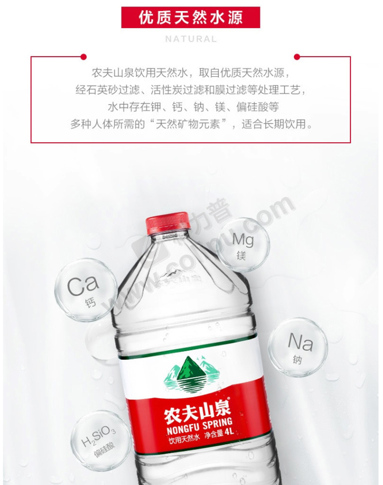 农夫山泉 纯净水 4l/桶 6桶/箱