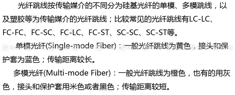 酷比客 L-CUBIC 单模光纤跳线 SC-SC LCCPSFSCSCYW-2M 2米 (黄色)