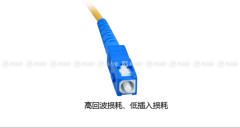 酷比客 L-CUBIC 单模光纤跳线 SC-SC LCCPSFSCSCYW-3M 3米 (黄色)