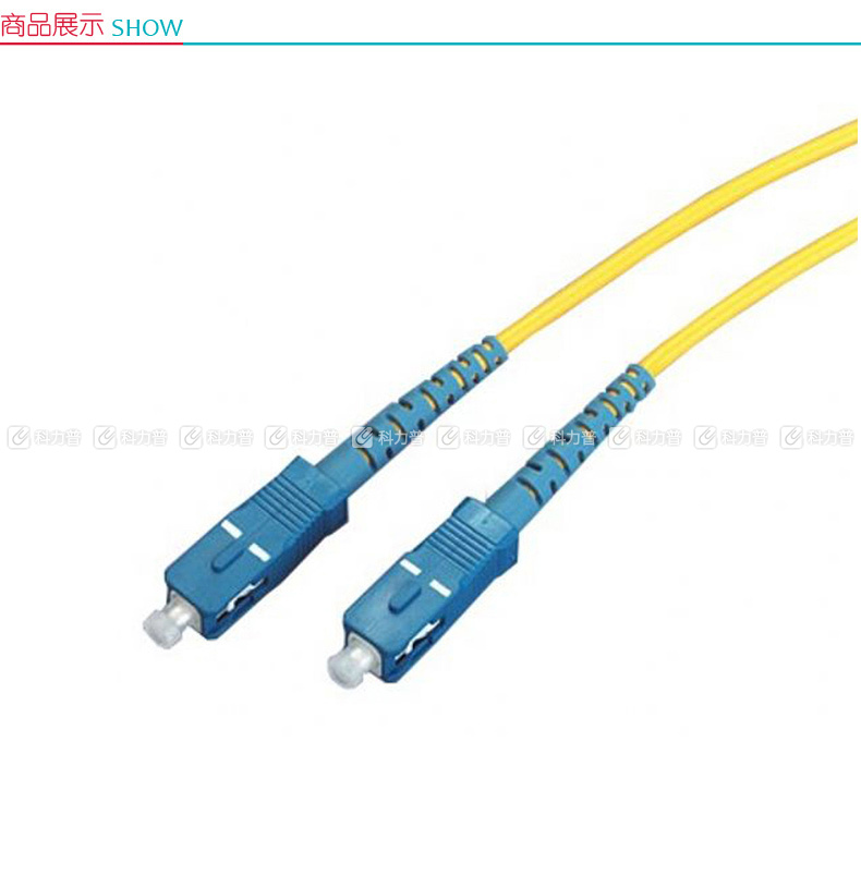 酷比客 L-CUBIC 单模光纤跳线 SC-SC LCCPSFSCSCYW-5M 5米 (黄色)