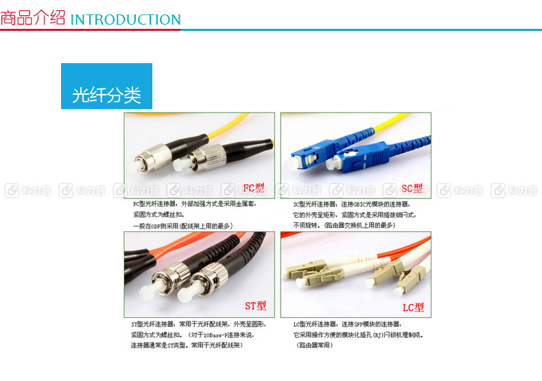 酷比客 L-CUBIC 单模光纤跳线 SC-FC LCCPSFSCFCYW-5M 5米 (黄色)