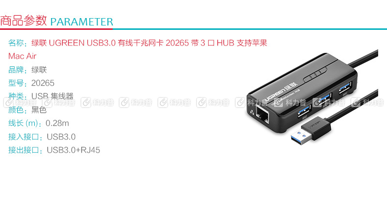 绿联 UGREEN USB集线器 20265  USB3.0有线千兆网卡 带3口HUB 支持苹果Mac Air