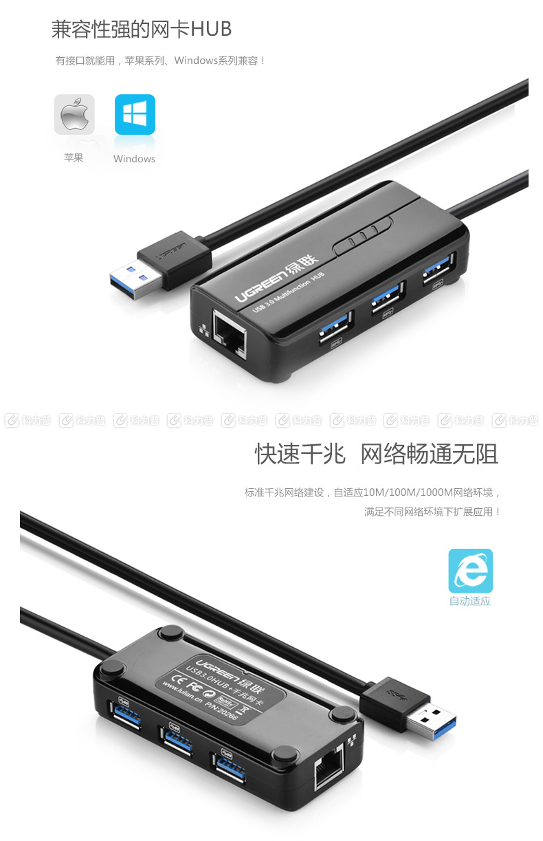 绿联 UGREEN USB集线器 20265  USB3.0有线千兆网卡 带3口HUB 支持苹果Mac Air