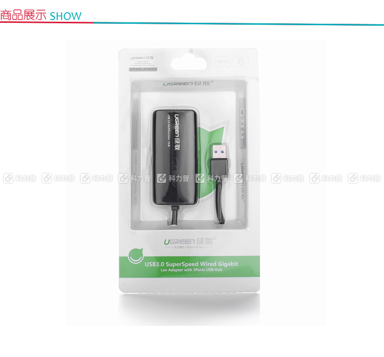 绿联 UGREEN USB集线器 20265  USB3.0有线千兆网卡 带3口HUB 支持苹果Mac Air