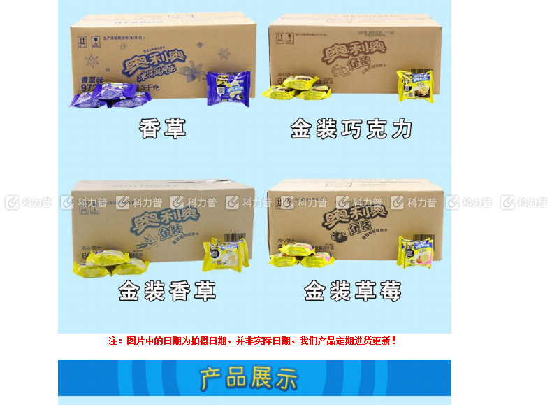 奥利奥 Oreo 夹心饼干 3kg/箱  (原味)(散装)