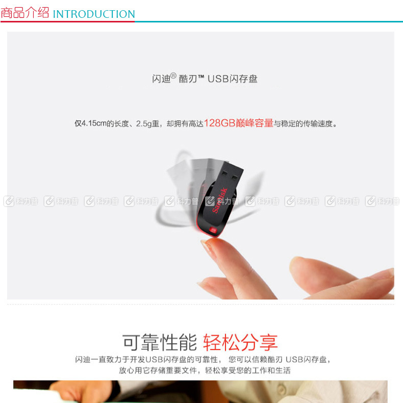 闪迪 SanDisk U盘 CZ50 128GB  酷刃