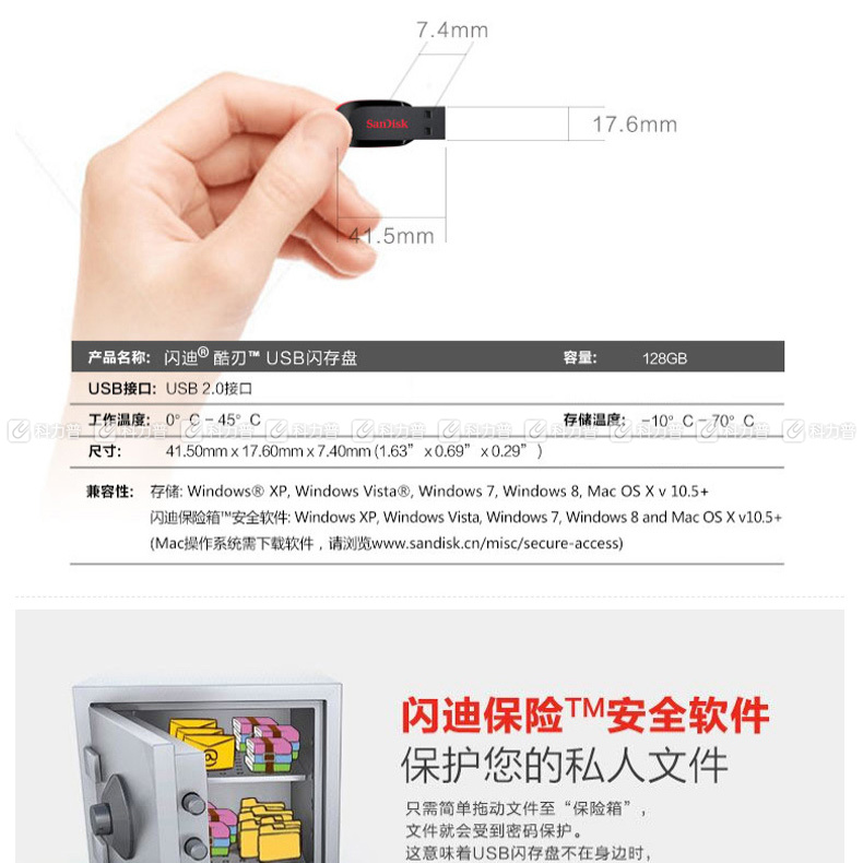 闪迪 SanDisk U盘 CZ50 128GB  酷刃